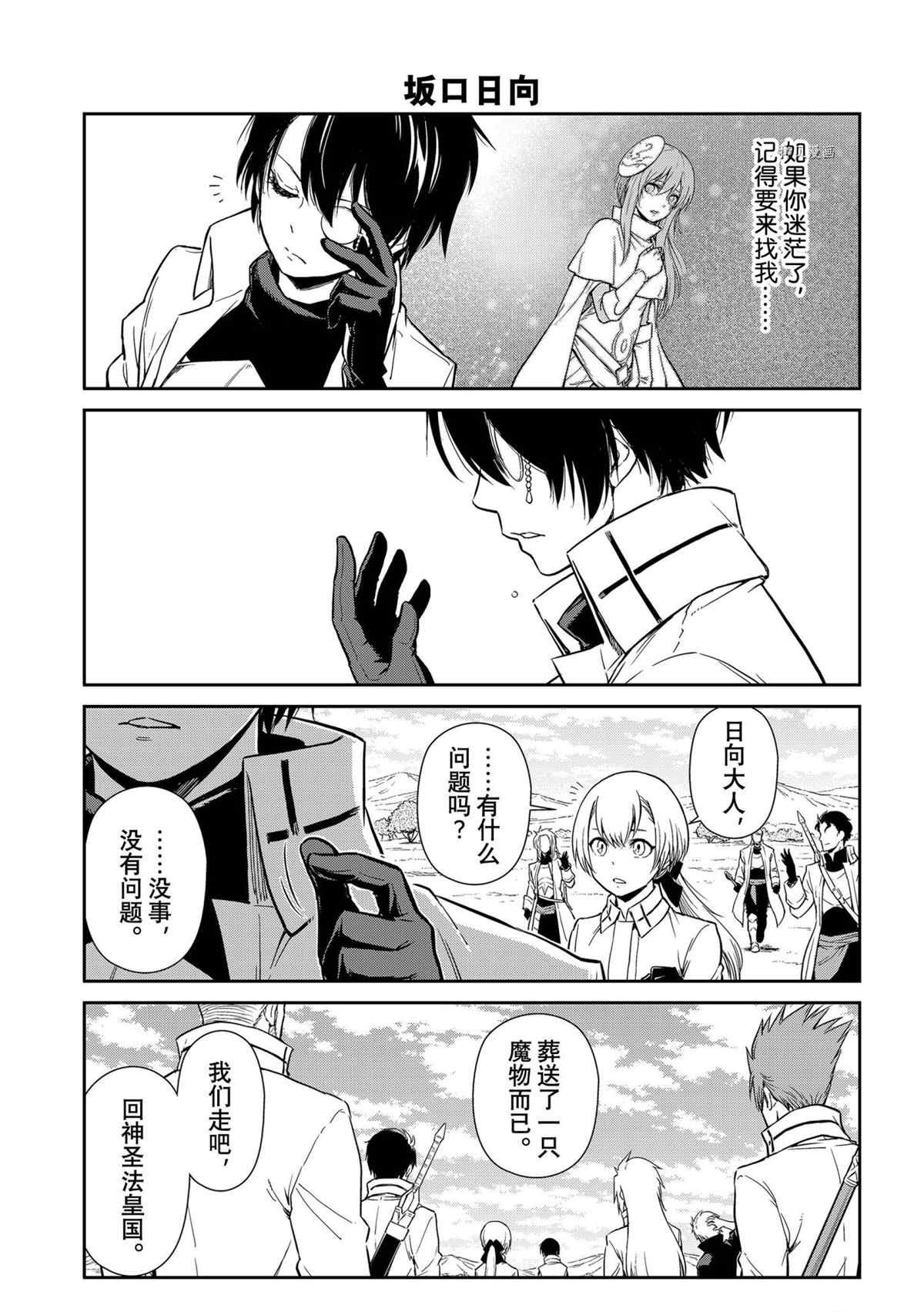 第54话 试看版