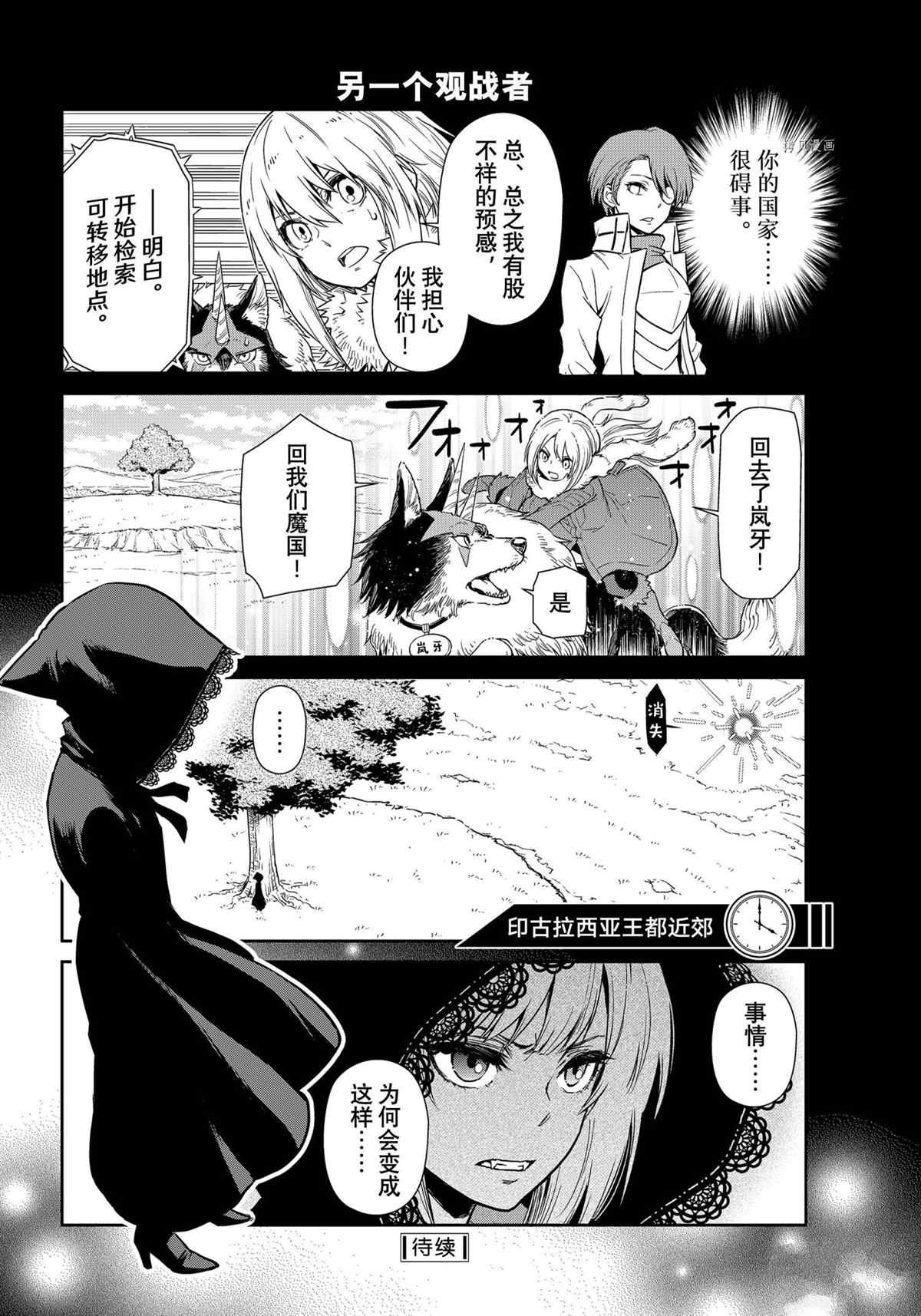 第54话 试看版