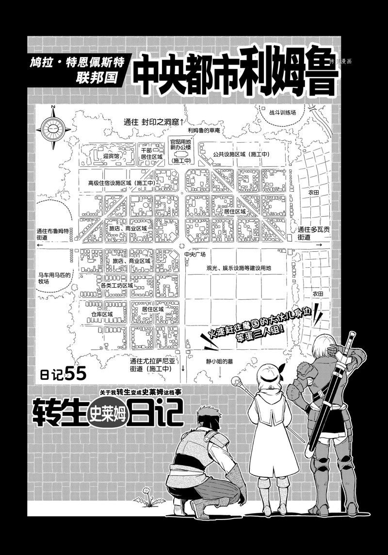 第55话 试看版