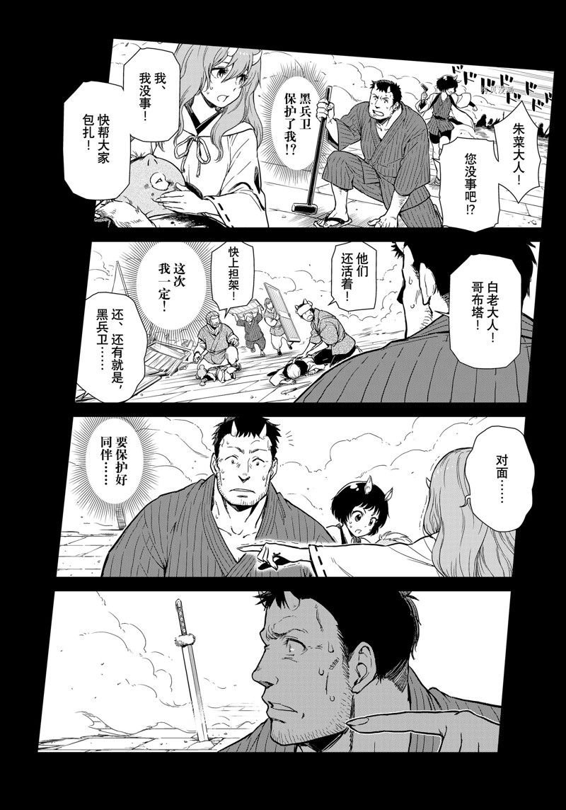 第55话 试看版