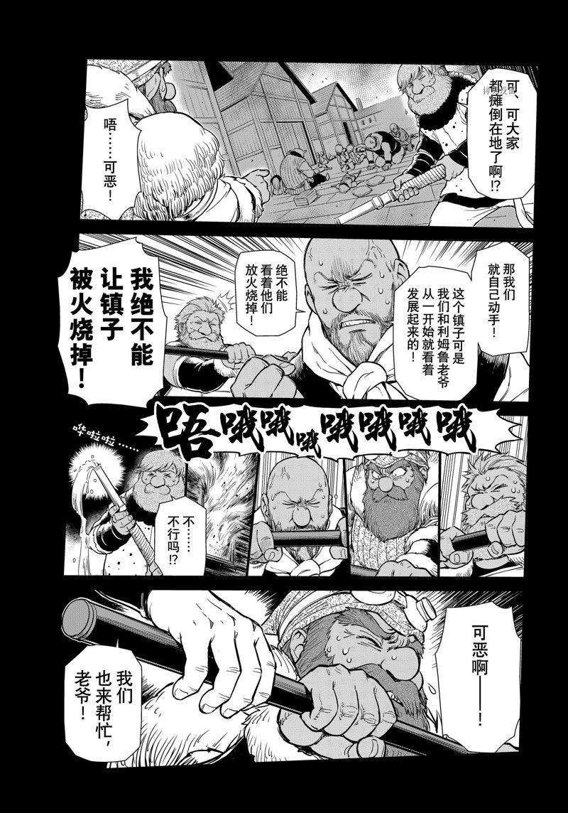 第55话 试看版