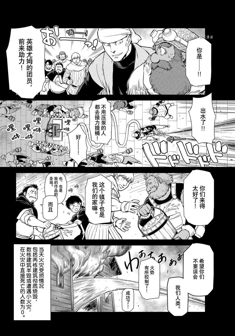 第55话 试看版
