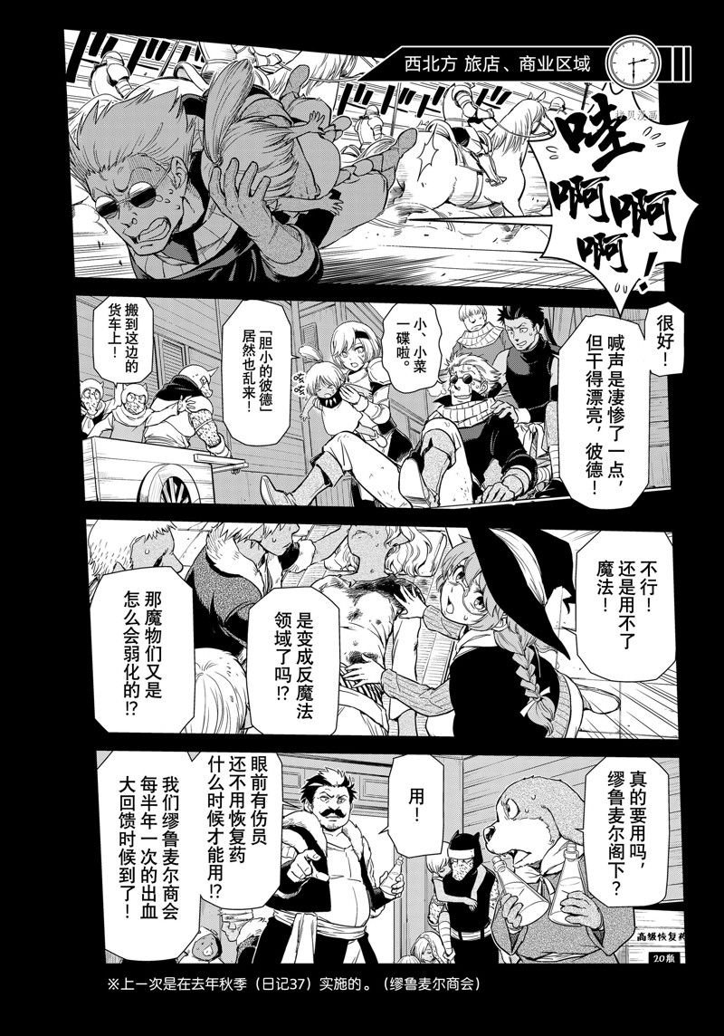 第55话 试看版