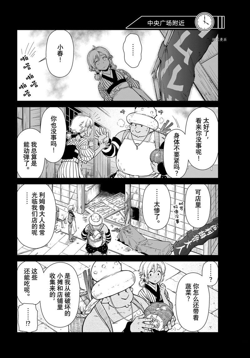 第55话 试看版