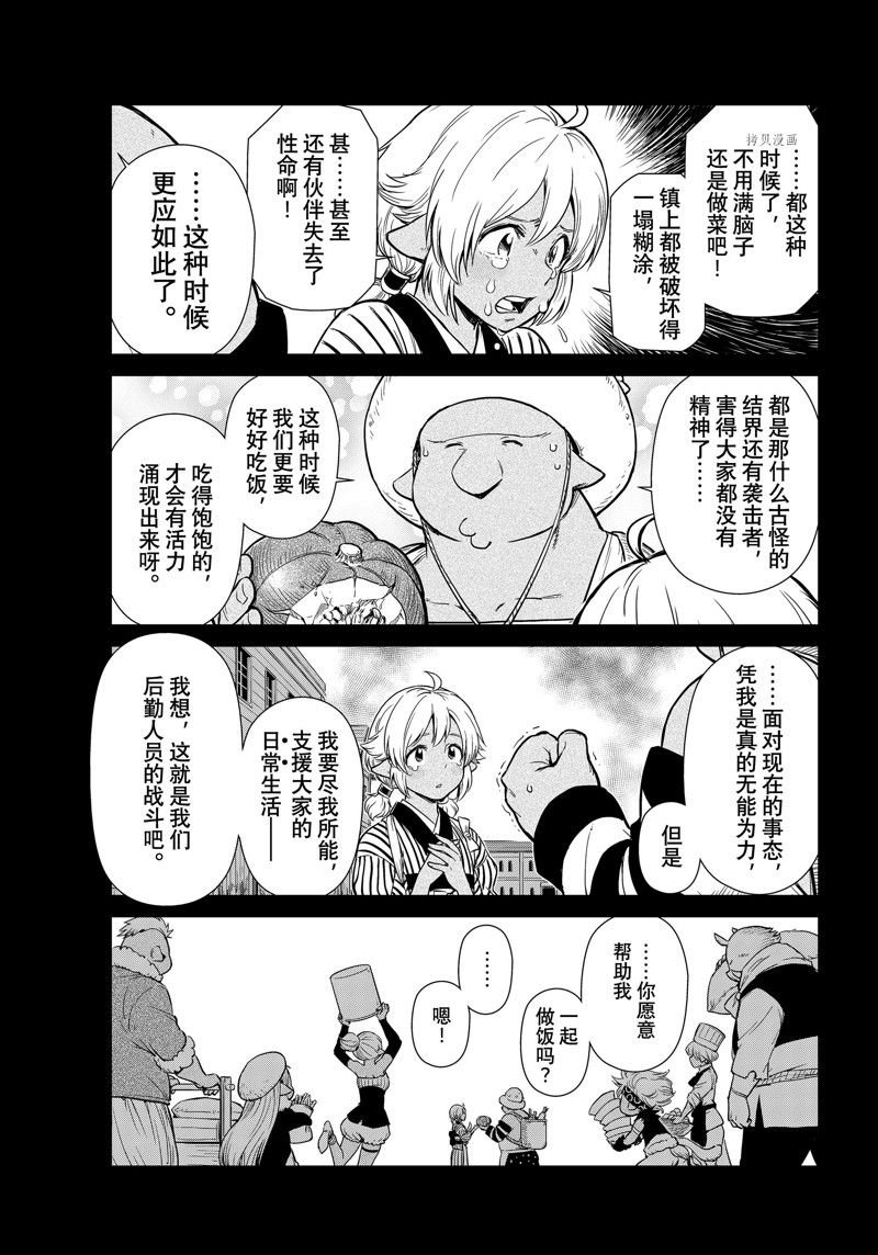 第55话 试看版