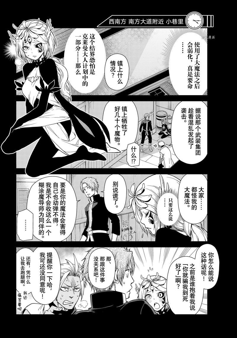 第55话 试看版