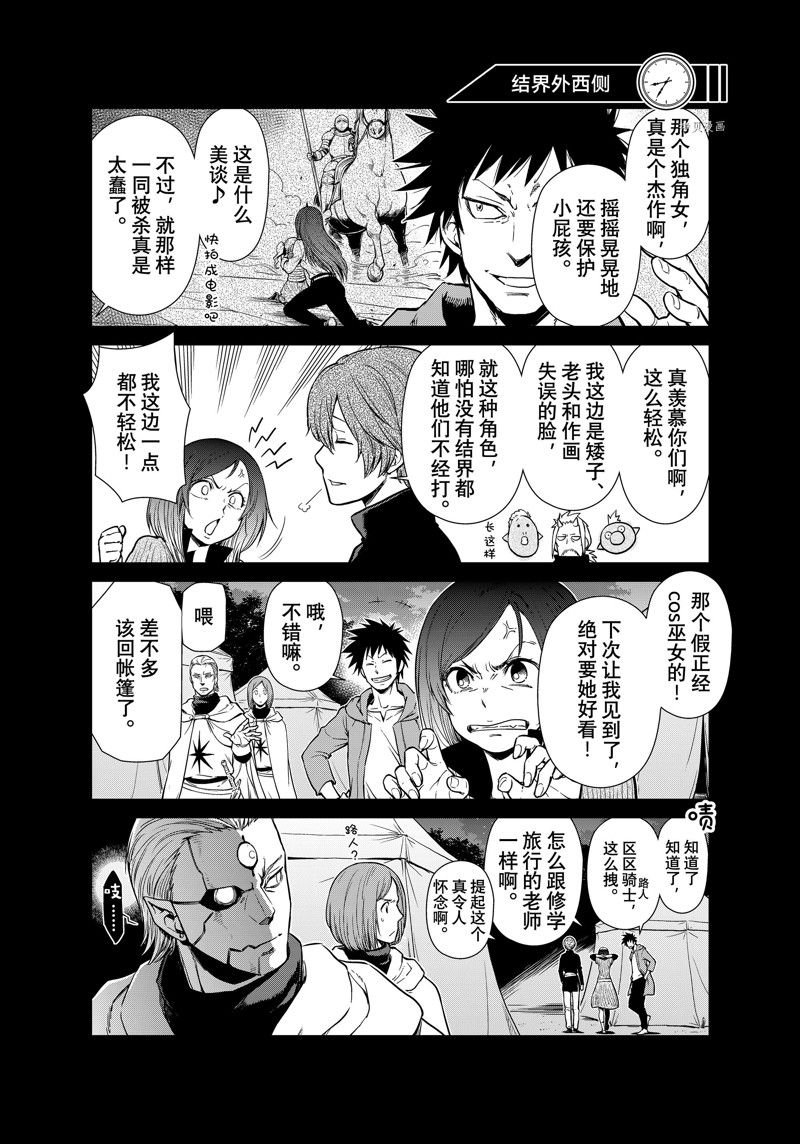第56话 试看版
