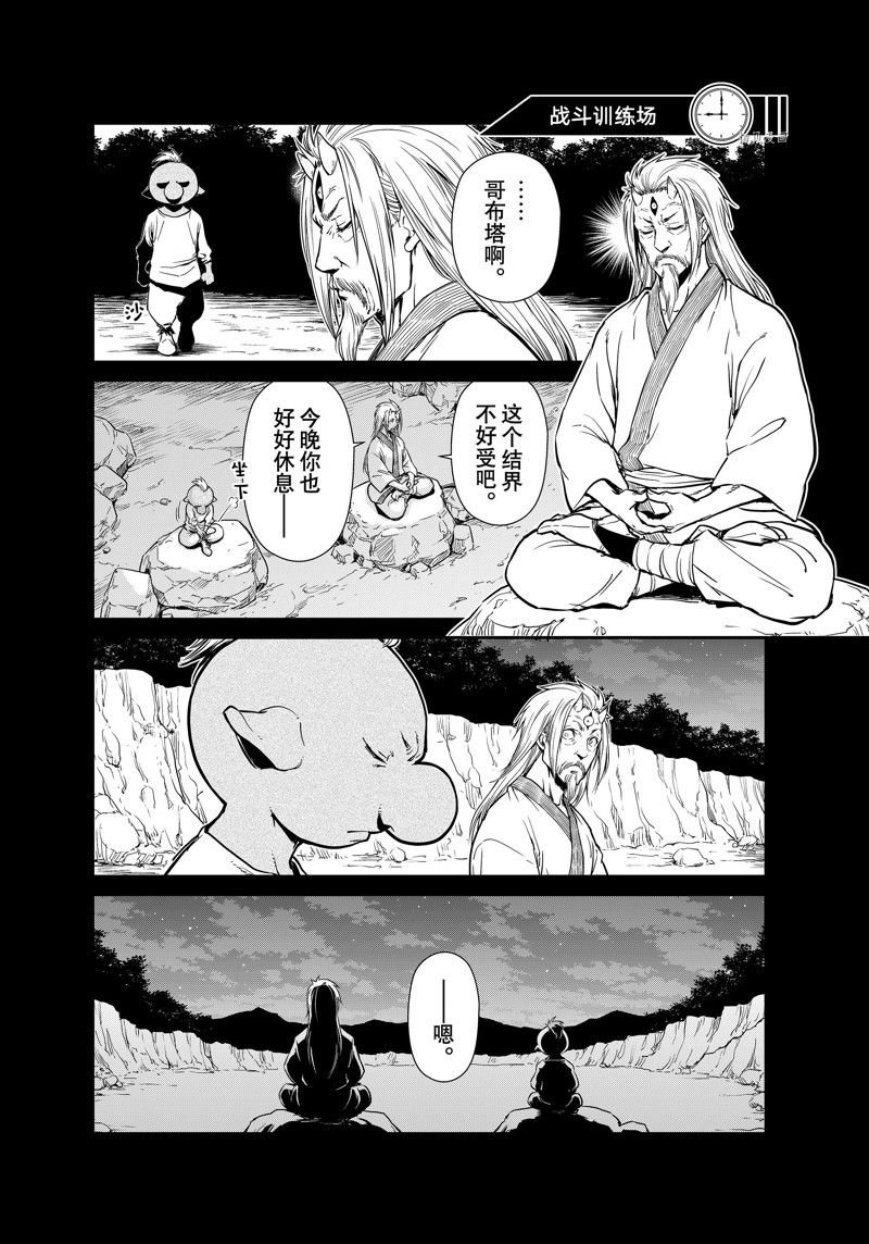 第56话 试看版