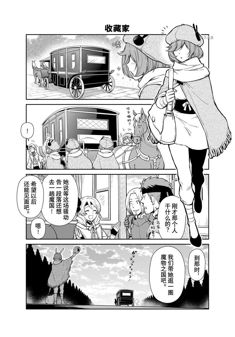 第57话 试看版