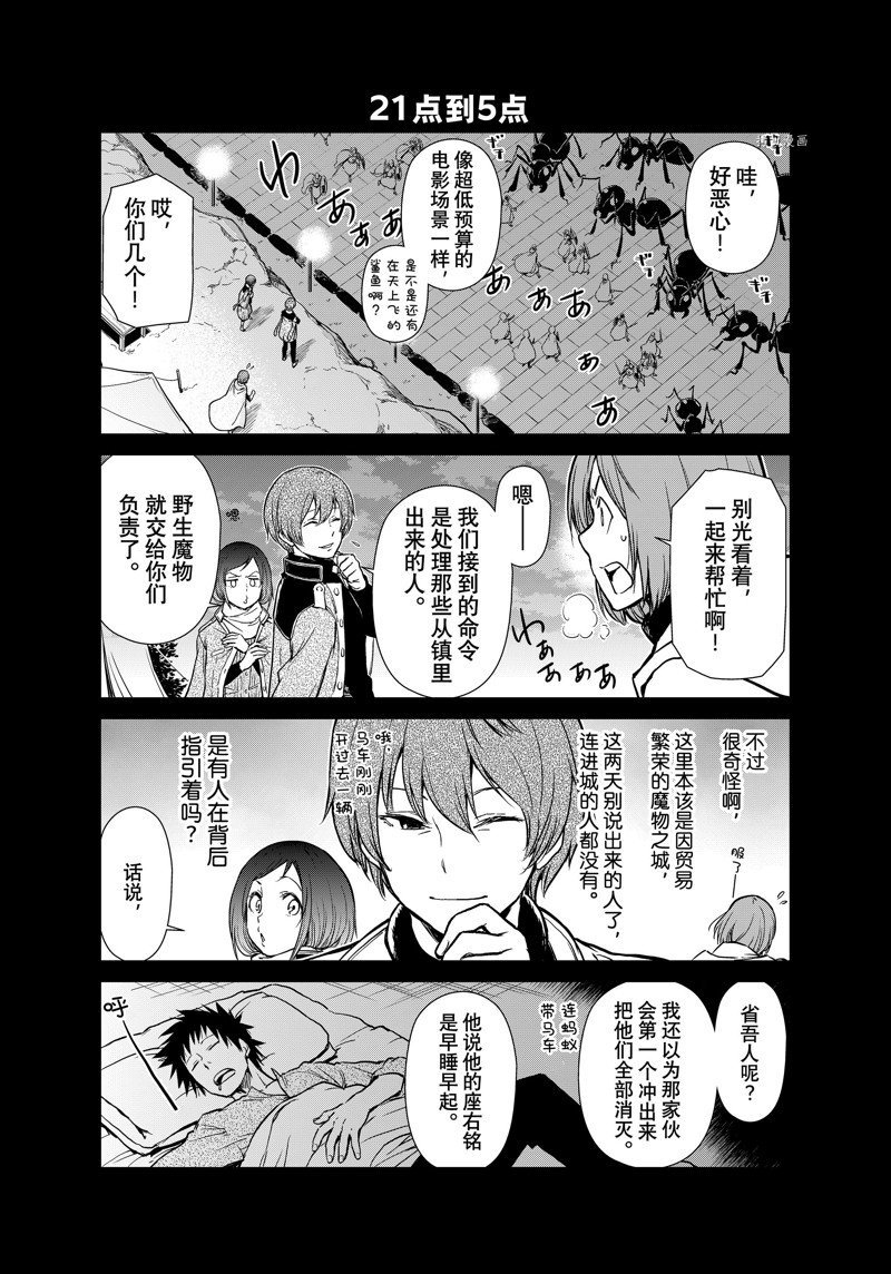 第57话 试看版