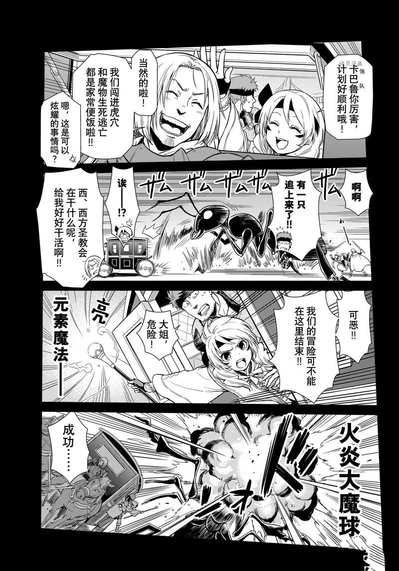 第57话 试看版