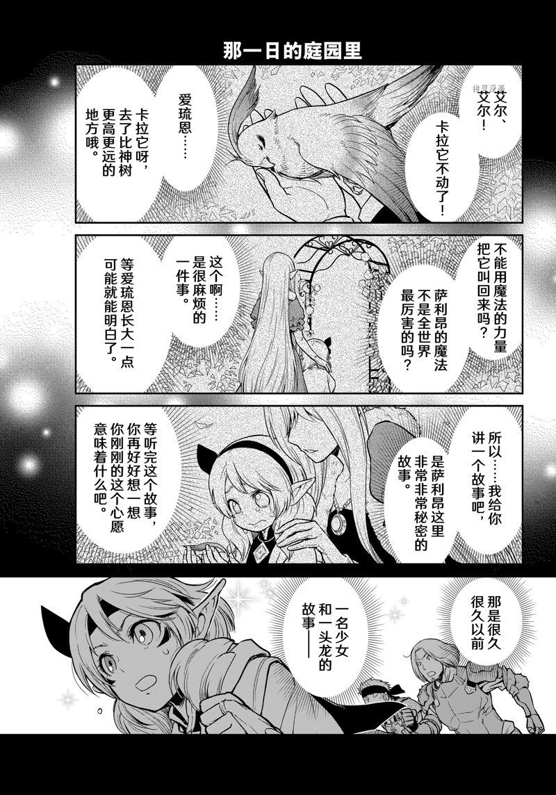 第57话 试看版