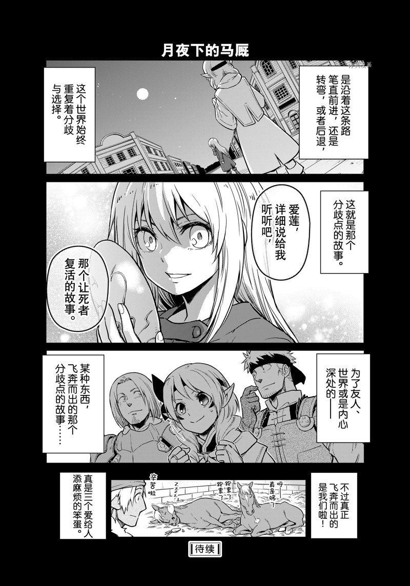 第57话 试看版