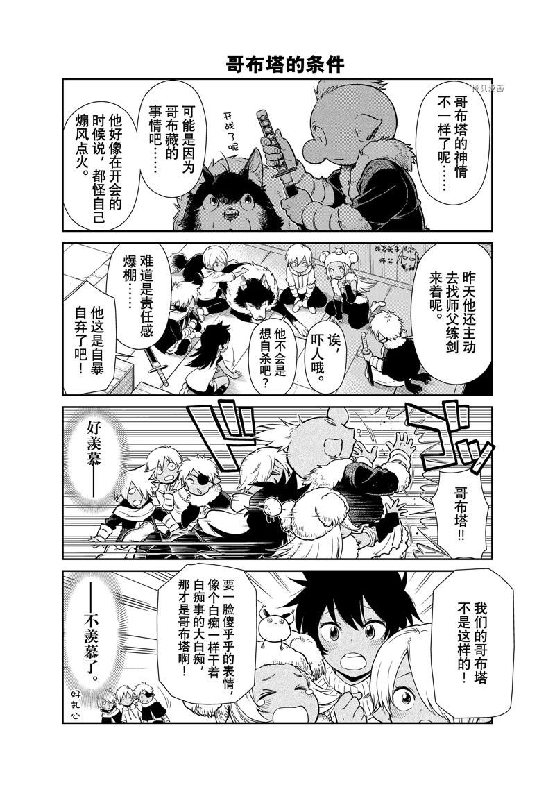 第58话 试看版