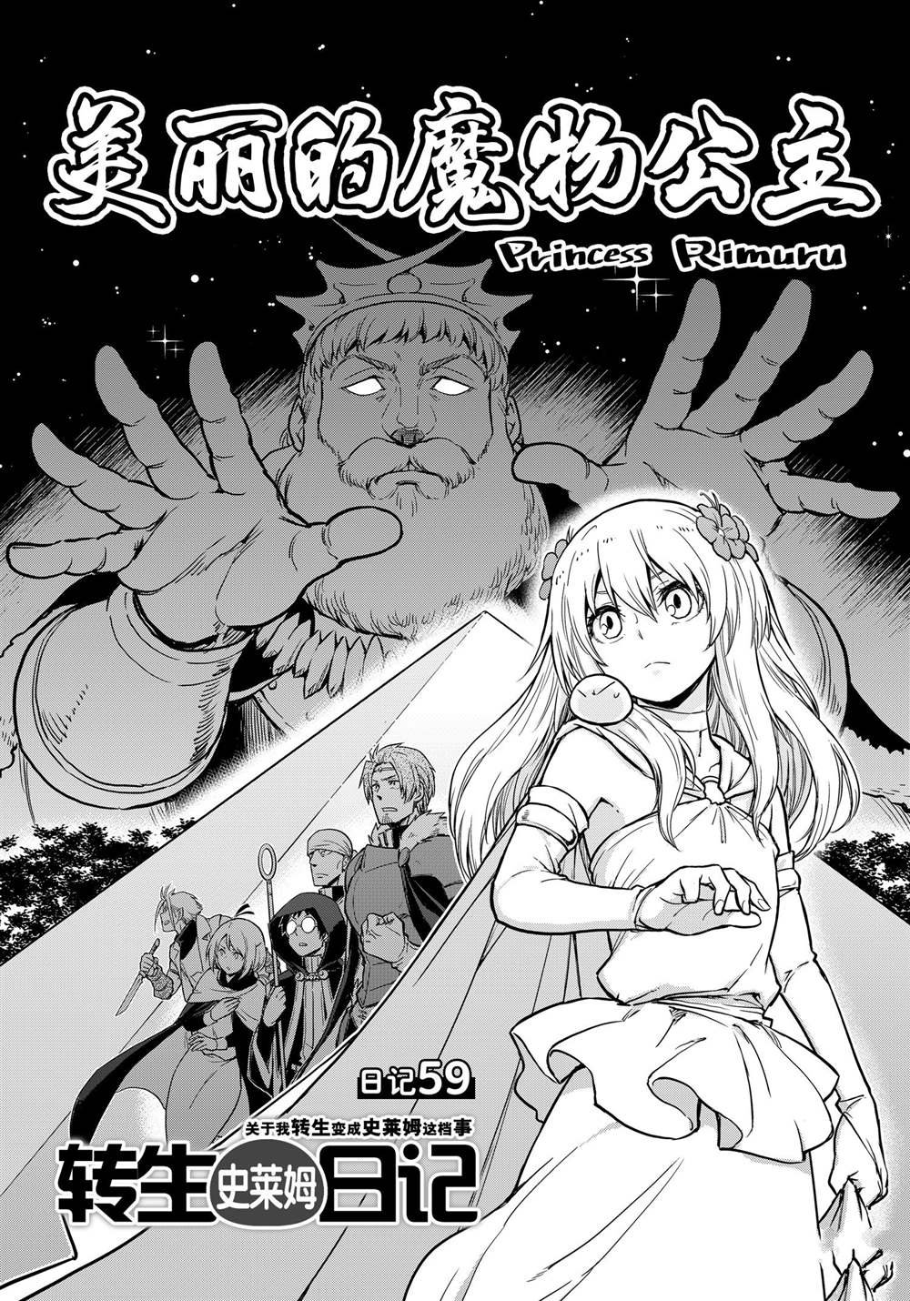 第59话 试看版