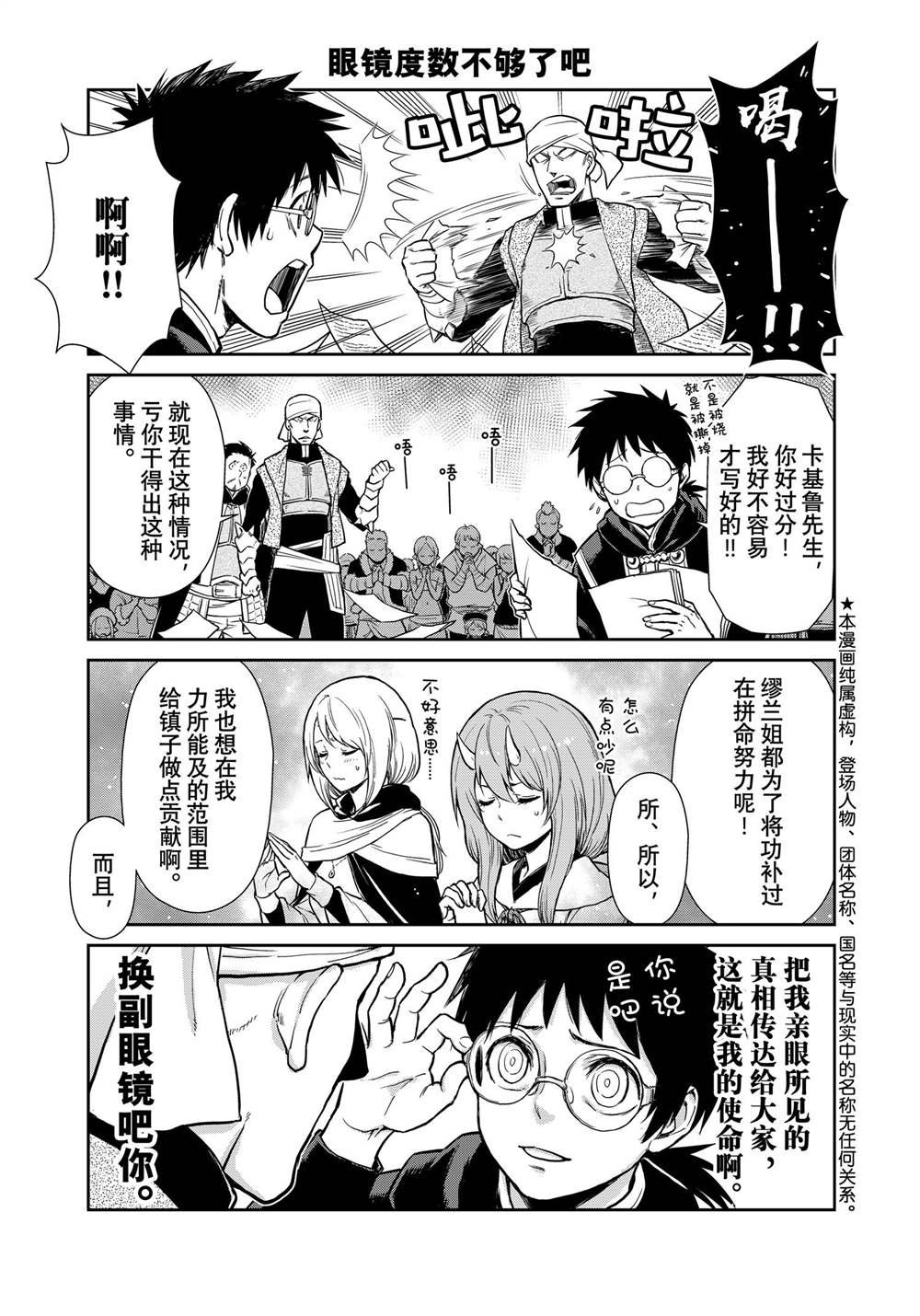 第59话 试看版