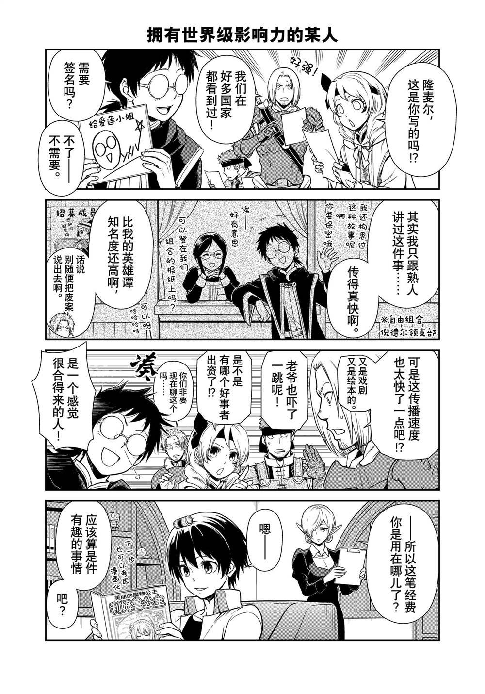 第59话 试看版