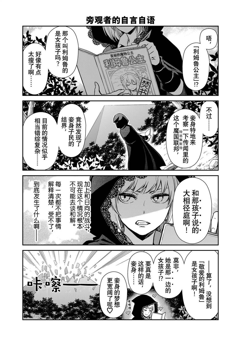 第59话 试看版