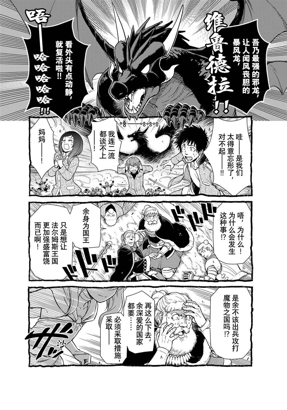 第59话 试看版