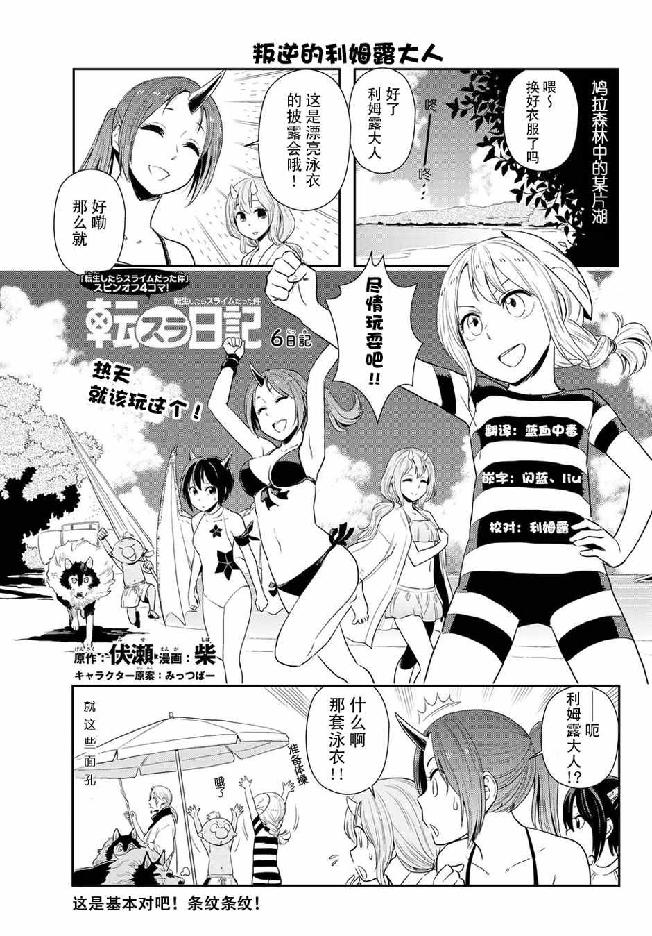 第6话
