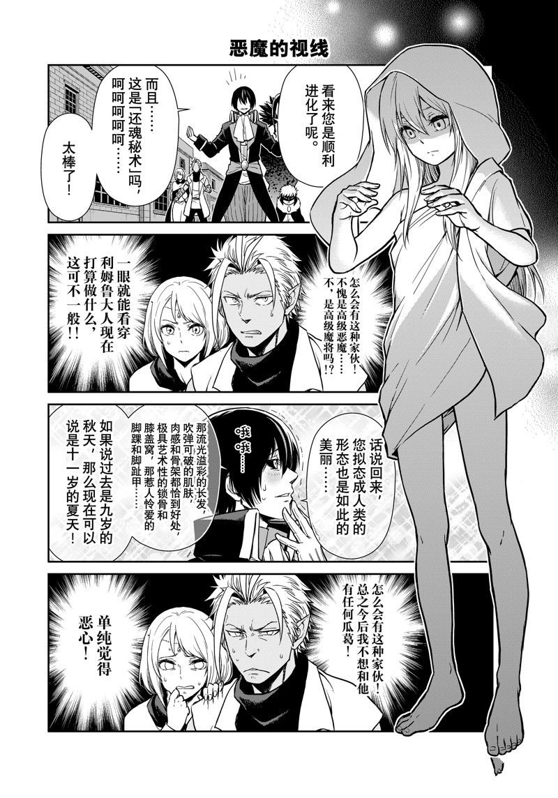 第60话 试看版