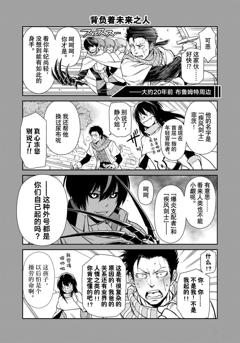 第61话 试看版