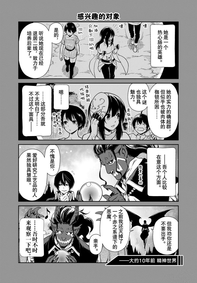 第61话 试看版