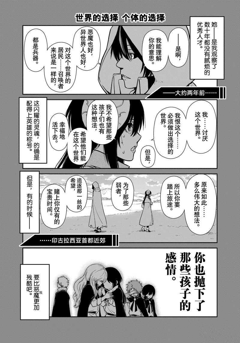 第61话 试看版