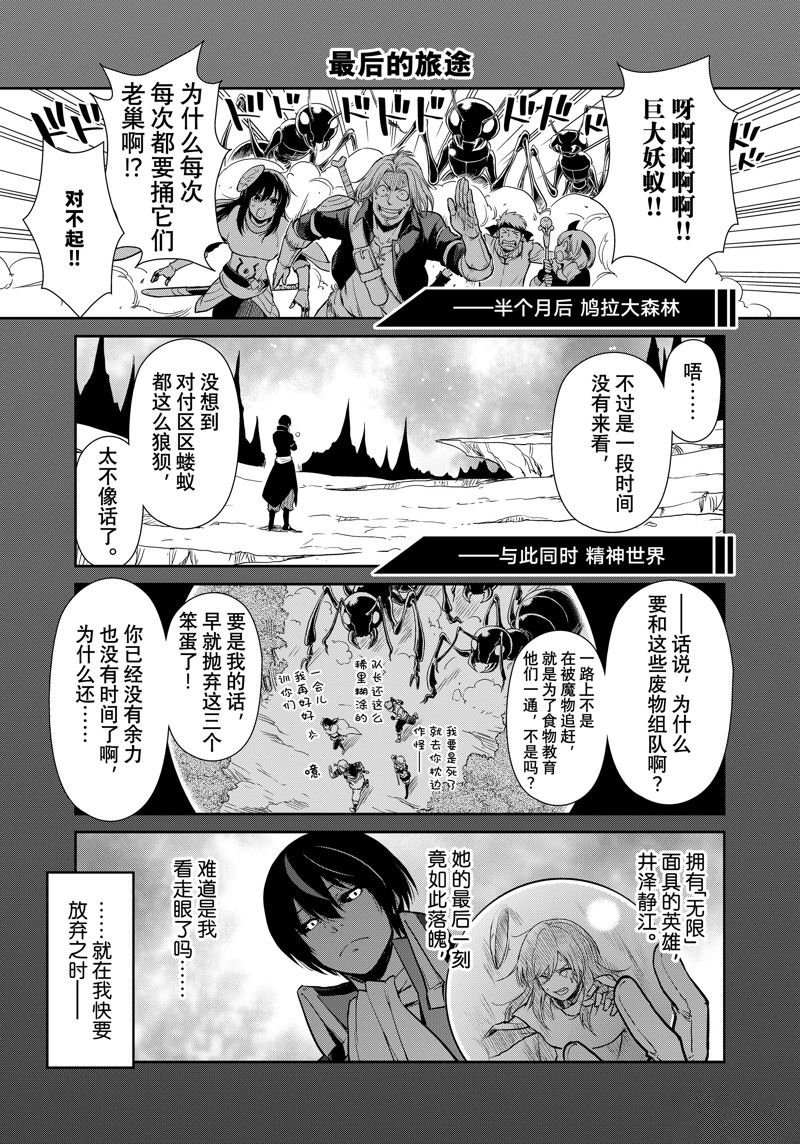 第61话 试看版