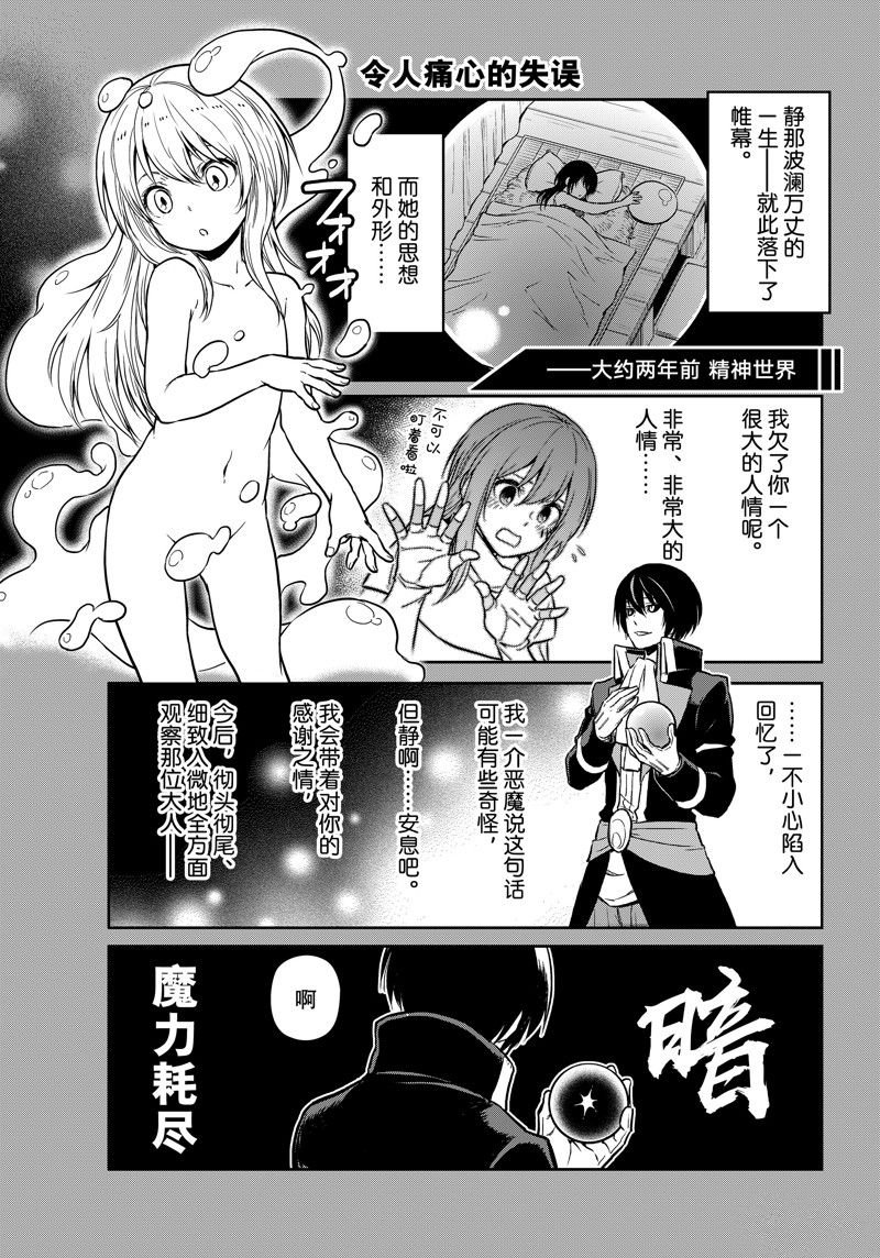 第61话 试看版