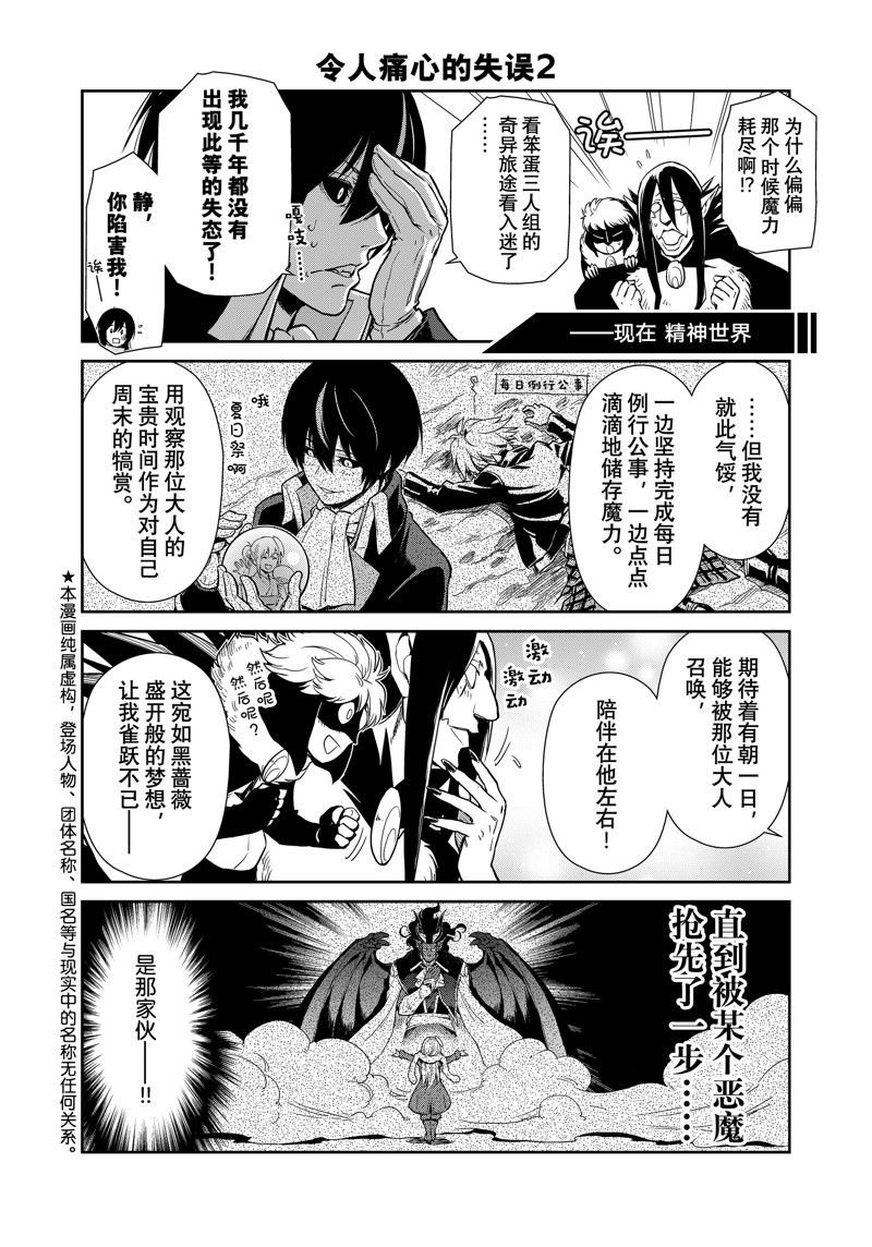 第61话 试看版