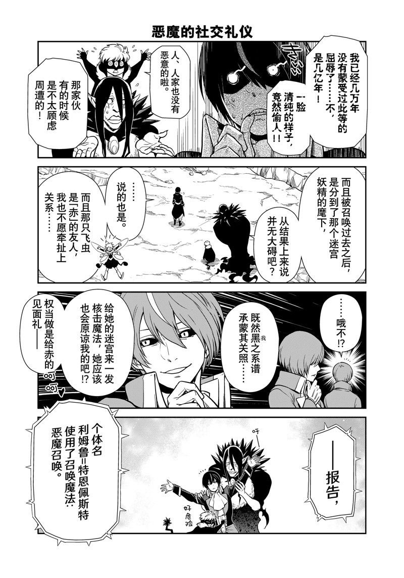 第61话 试看版