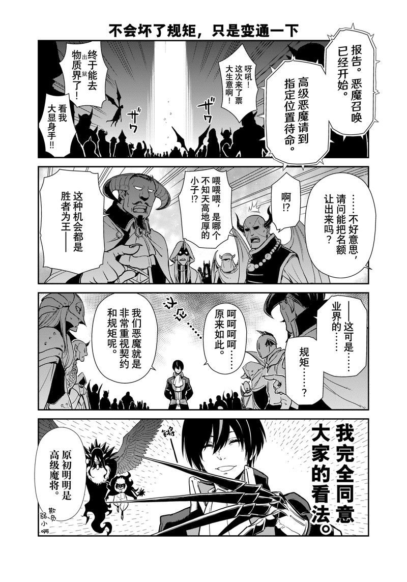 第61话 试看版