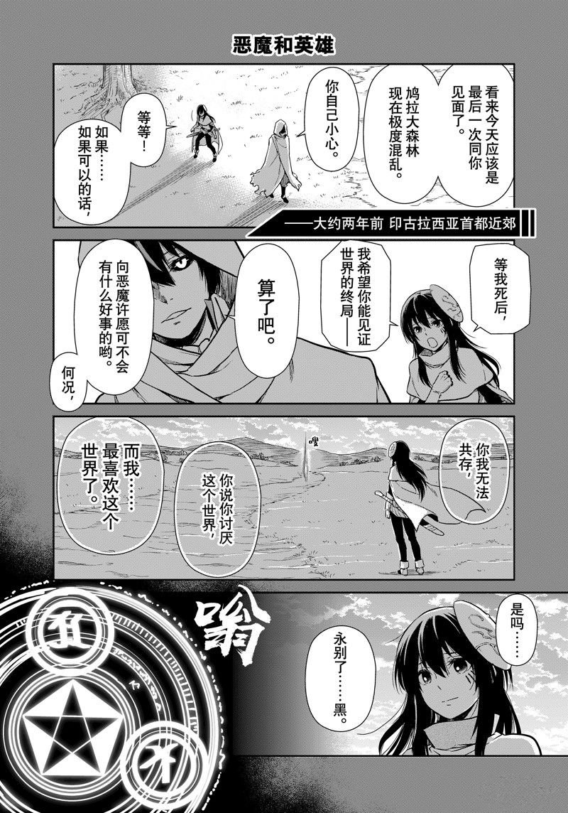 第61话 试看版
