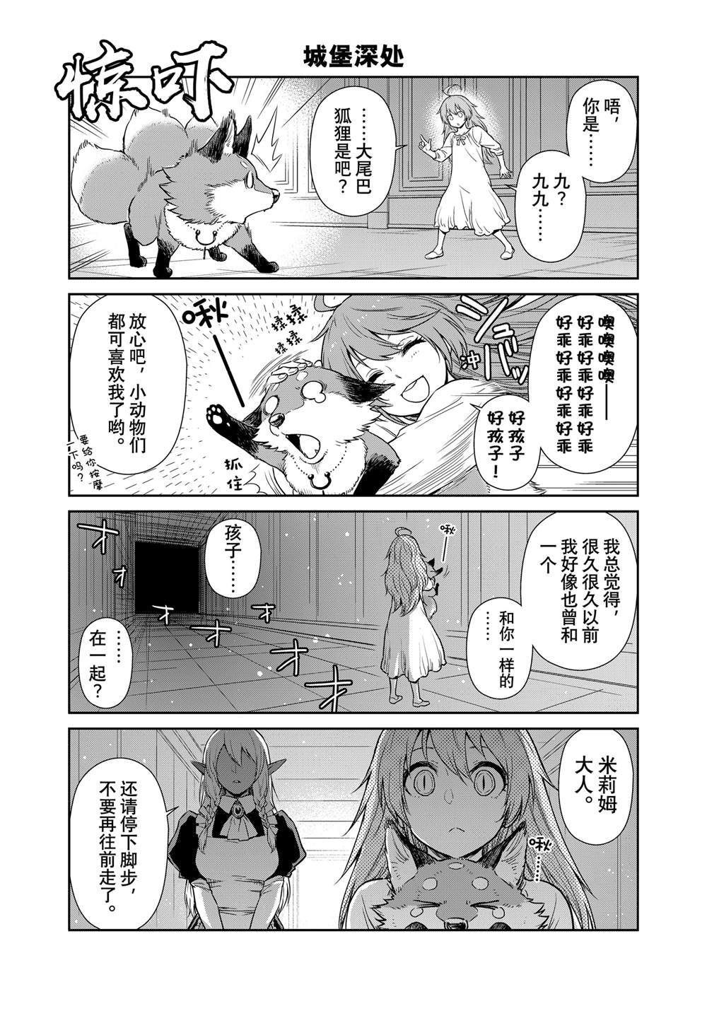 第63话