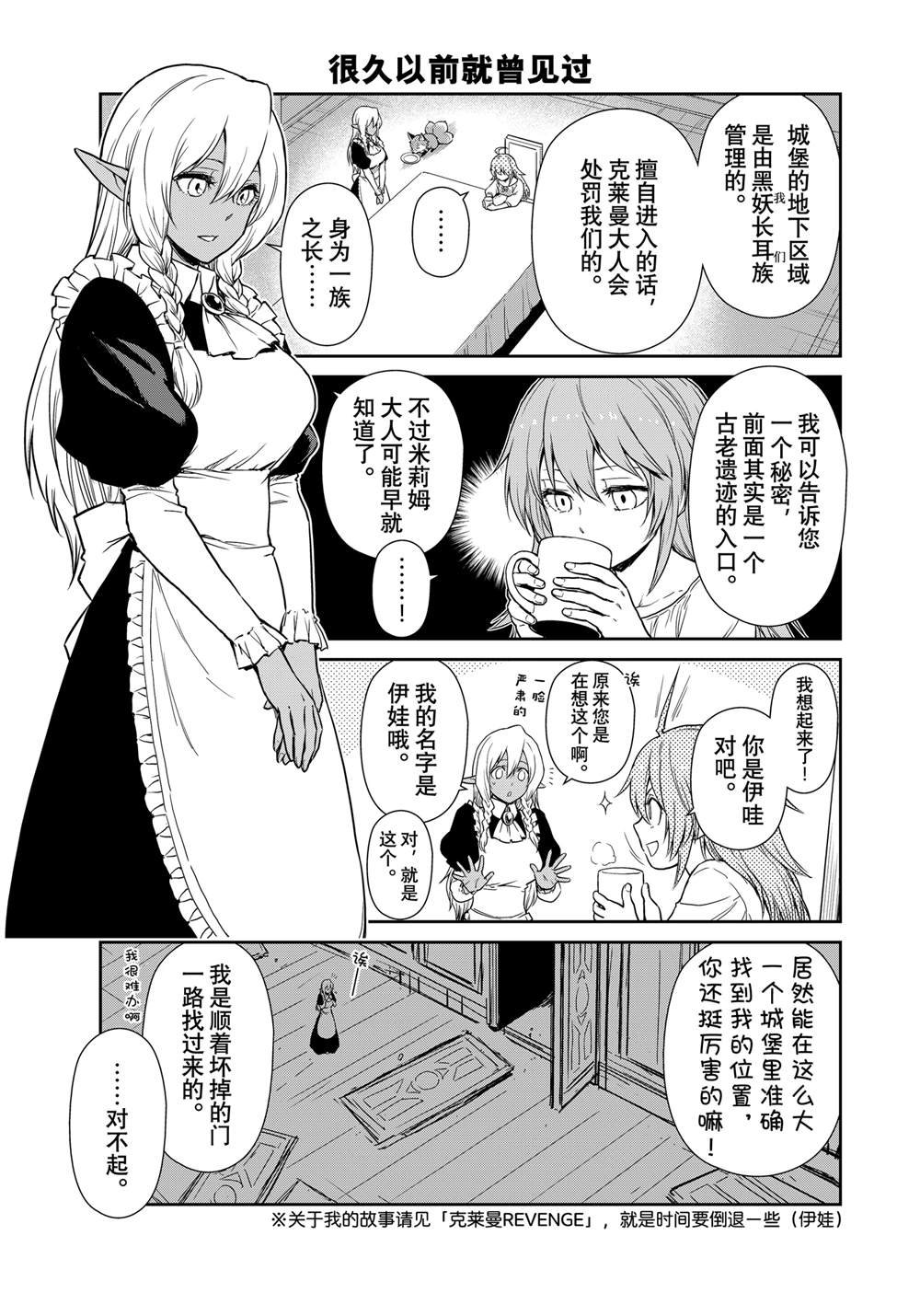 第63话