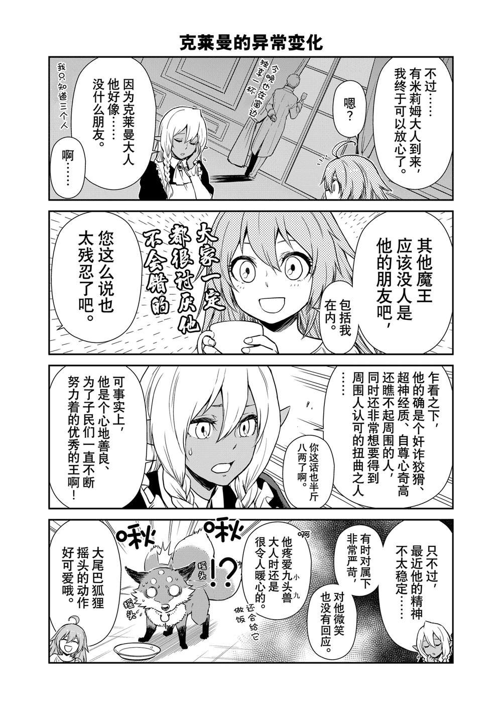 第63话