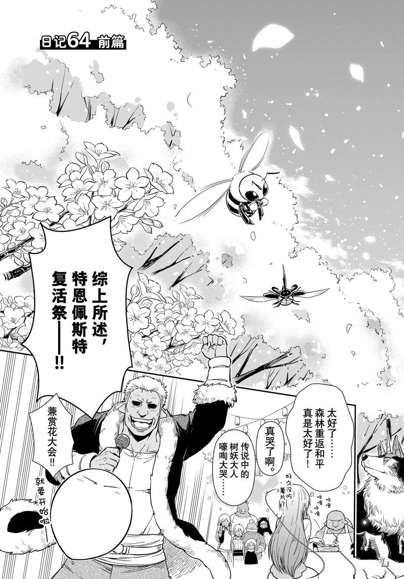 第64话