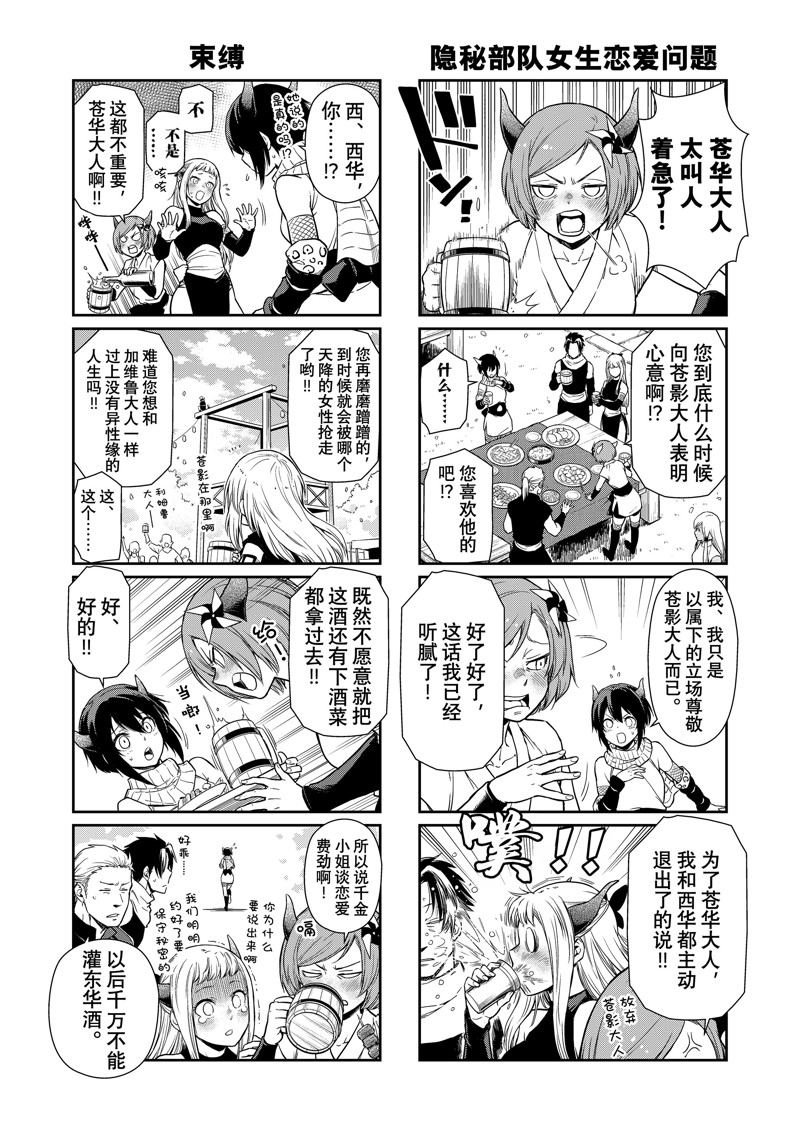 第64话