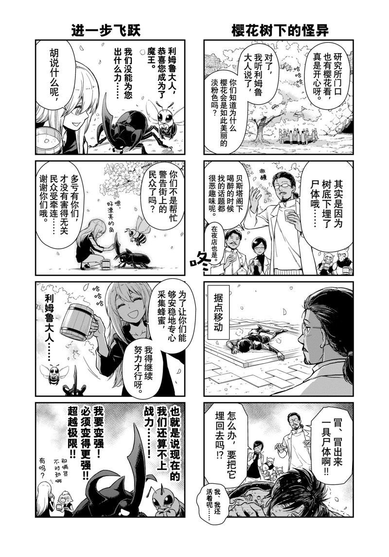第64.5话