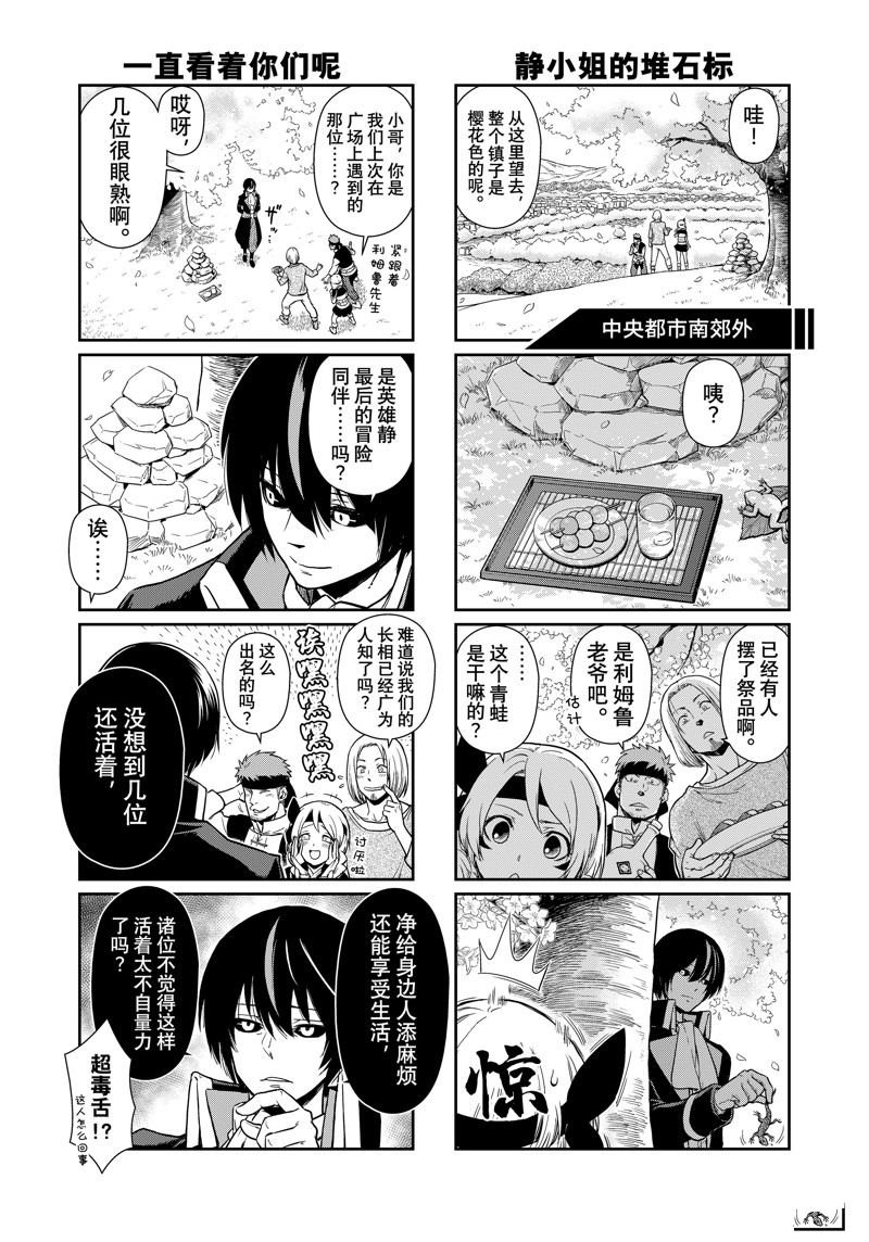 第64.5话