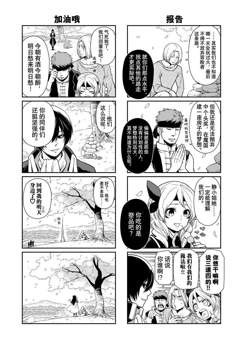 第64.5话