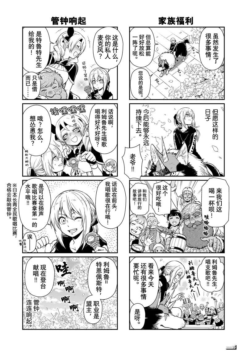 第64.5话