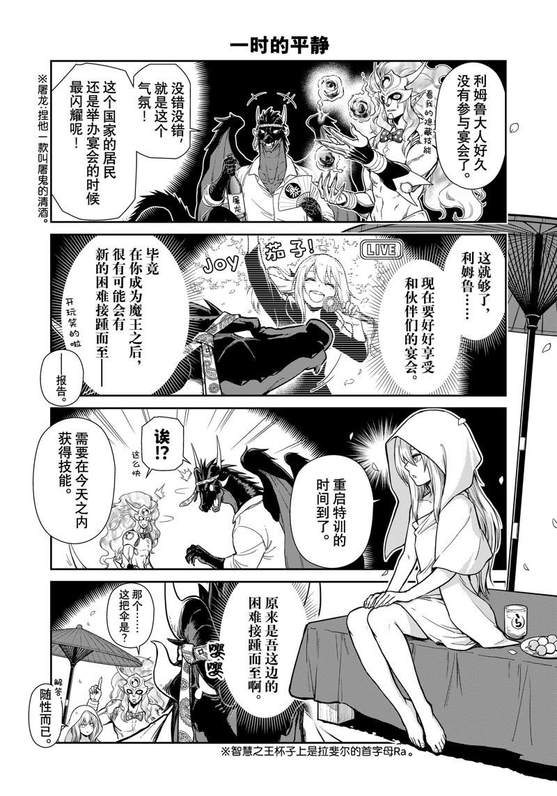 第64.5话