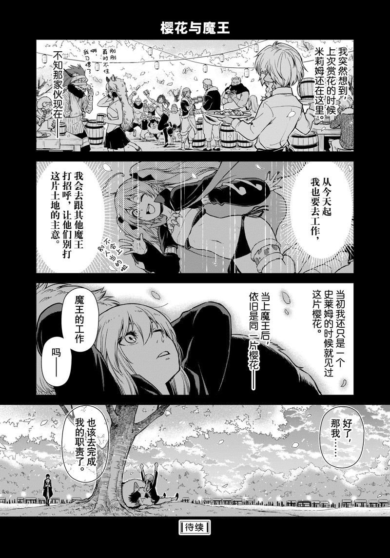 第64.5话
