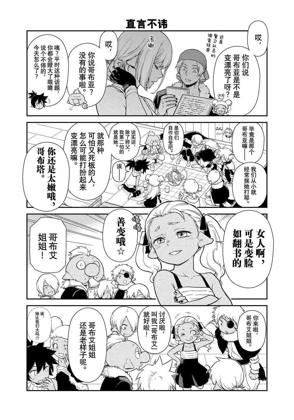 第65话
