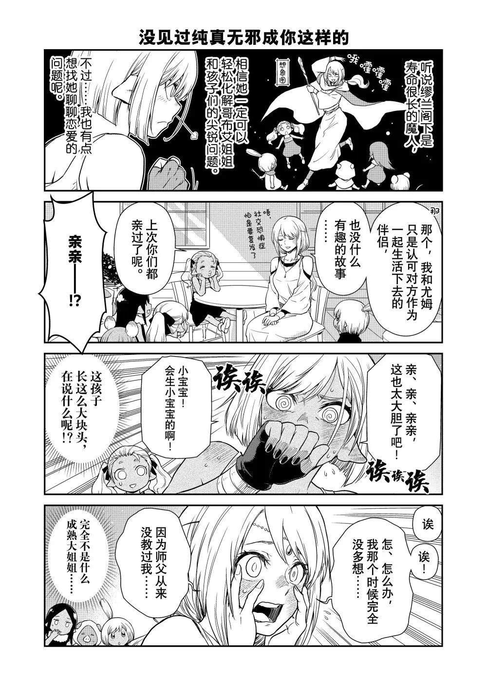 第65话