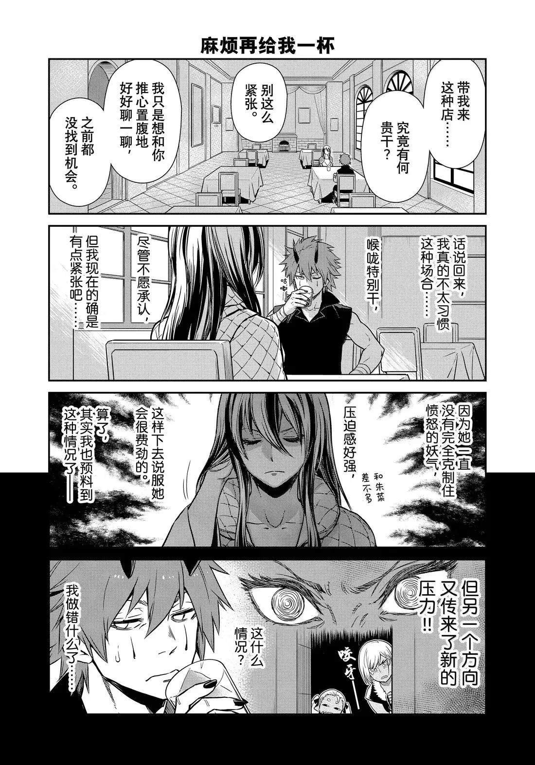 第66话
