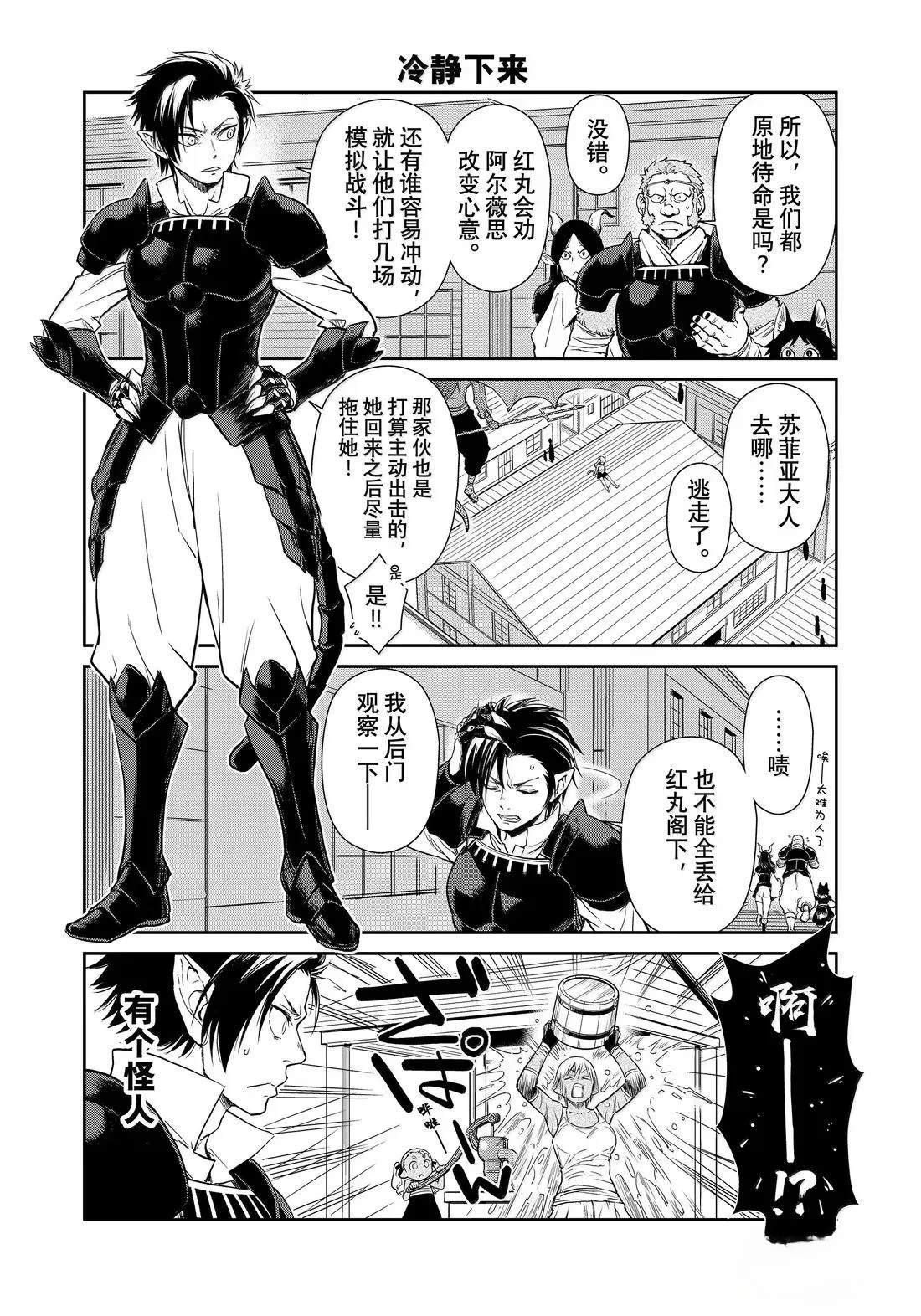 第66话