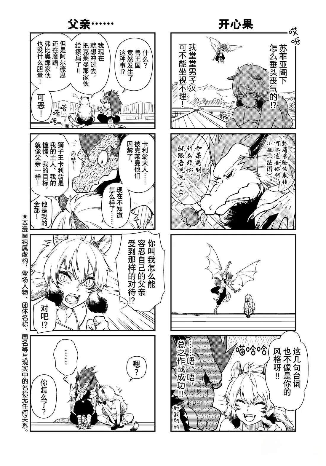 第66话